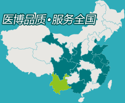 医博（YEBO）医院全国连锁分布